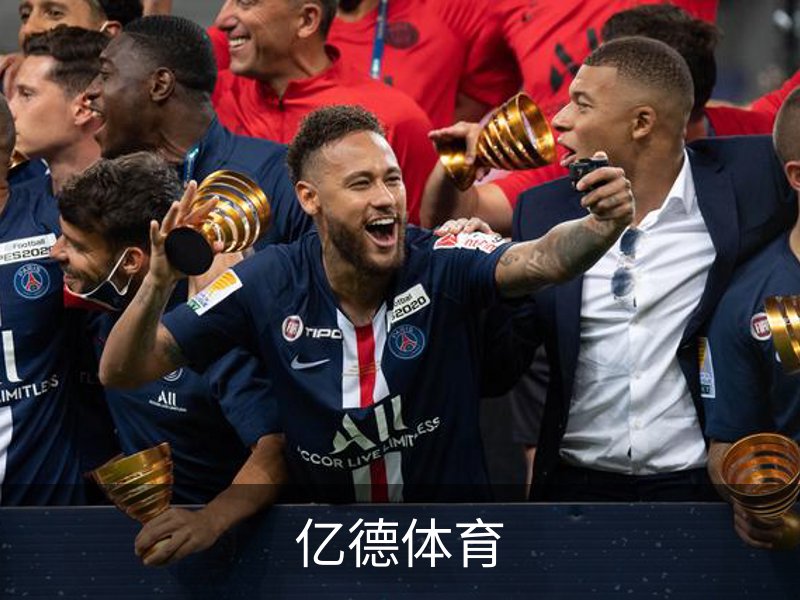了解亿德体育